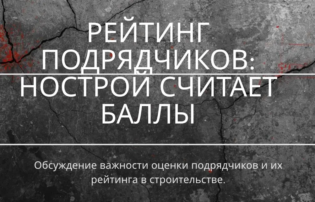 ⚖️Стройдайджест | Сетка — социальная сеть от hh.ru