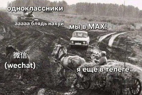 Обстановка на рынке мессенджеров в России. Я еще в Телеге, хотя начинаю потихоньку общаться в Максе :) @bezsmuzi | Сетка — социальная сеть от hh.ru