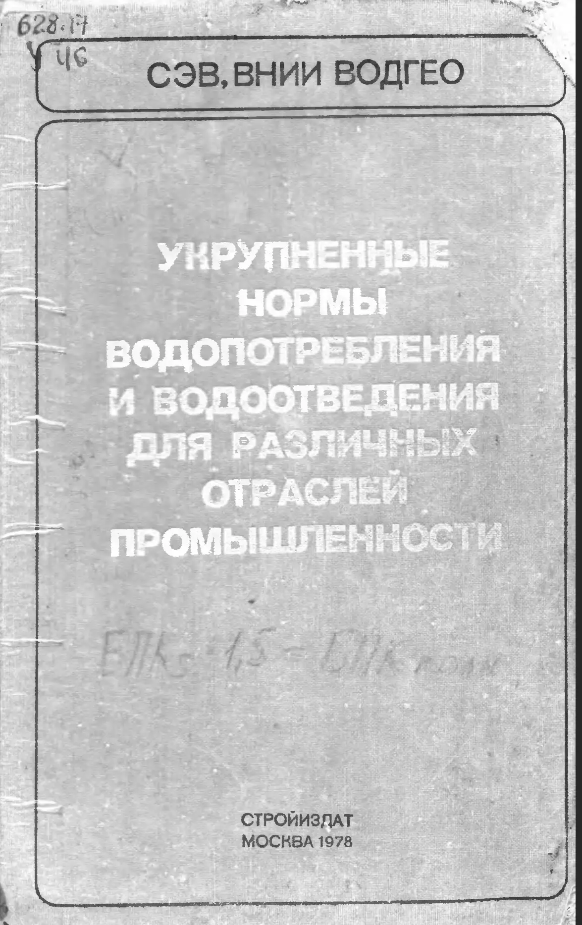 ✏️ Водоснабжение и канализация: 66Укрупненные нормы водопотребления и водоотведения для различных отраслей промышленности
66Укрупненные нормы водопотребления и водоотведения для различных отраслей про... | Сетка — социальная сеть от hh.ru