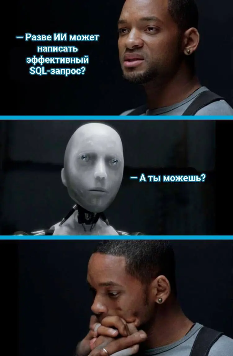 ИИ “плохой”  - или мы ленимся думать? | Сетка — социальная сеть от hh.ru