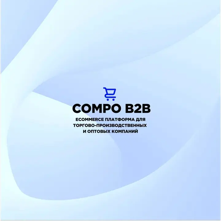 Готовый B2B-портал для торгово-производственных и оптовых компаний | Сетка — социальная сеть от hh.ru