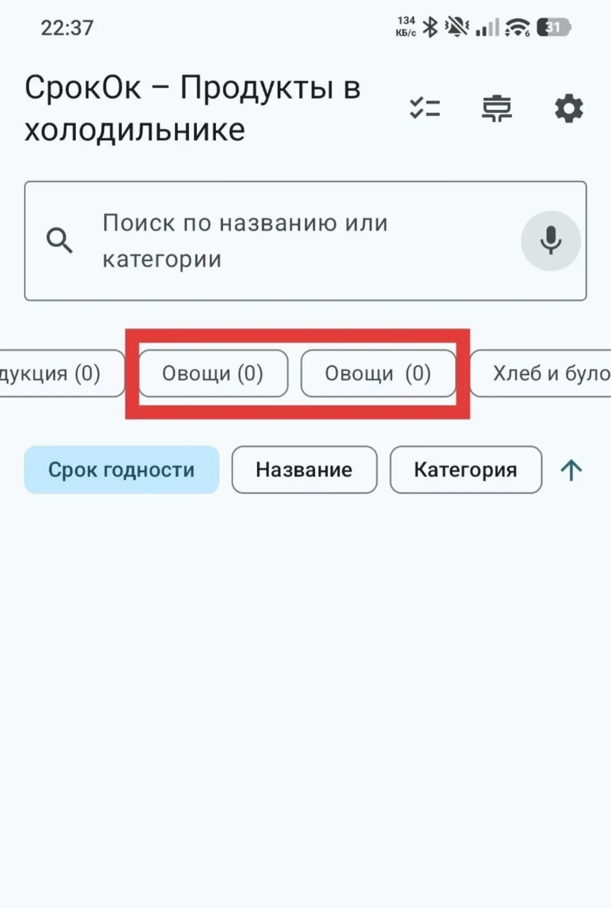 Часть 1. Как один пробел заставил переписать приложение. | Сетка — социальная сеть от hh.ru