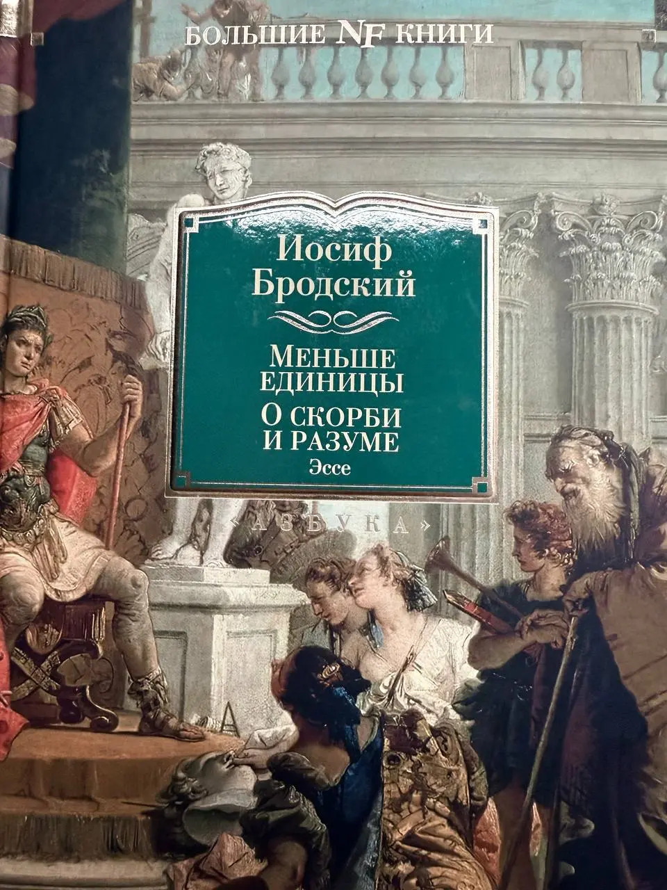 Очень люблю эссе Бродского и изредка (стоило бы, конечно, чаще) читаю и перечитываю. Сегодня начал перечитывать Нобелевскую лекцию «Лица необщим выраженьем» | Сетка — социальная сеть от hh.ru