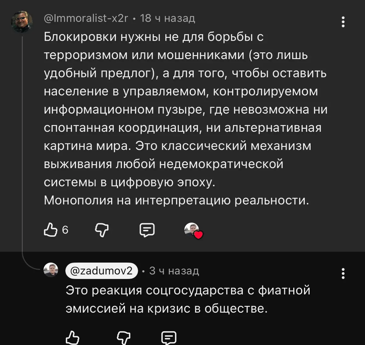 Почему многое запрещают? Версия | Сетка — социальная сеть от hh.ru