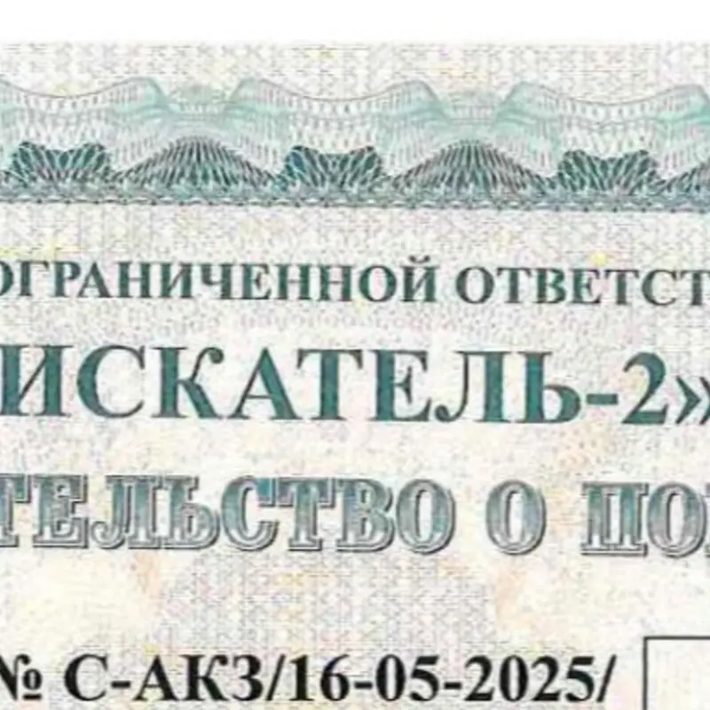 Данил Земляков