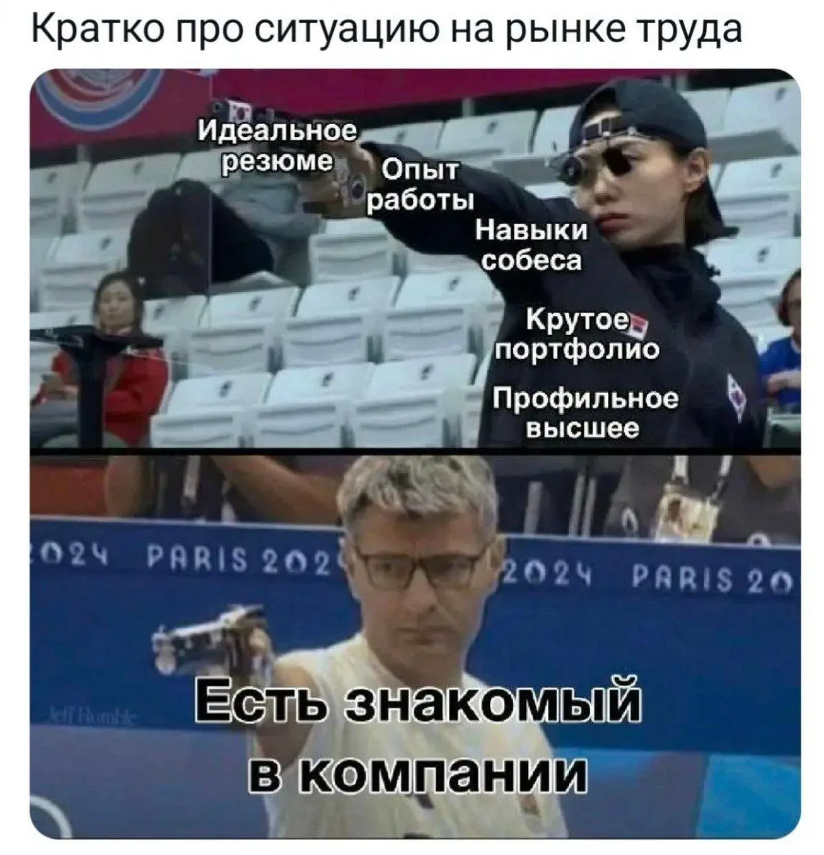 2026 год 😂
#Юмор@poldner | Сетка — социальная сеть от hh.ru