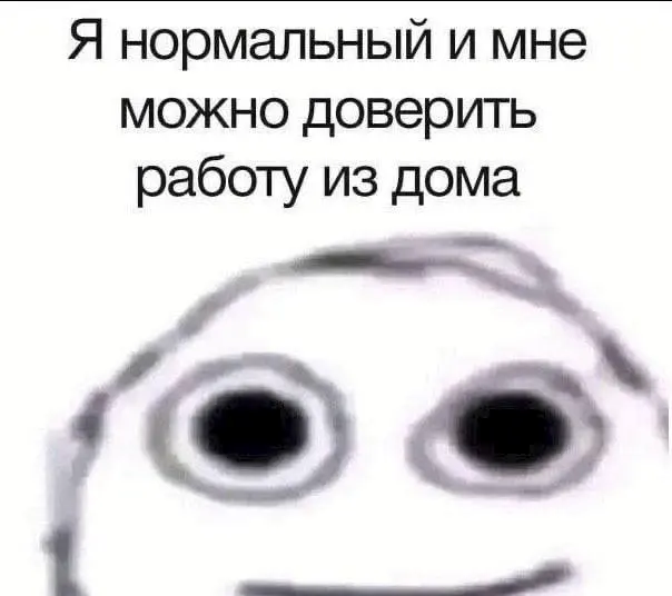 Доброе рабочее, коллеги 🥴
Легкой недельки и «Да, конечно, можно удаленно» всем в этом чатике 🤝
@netwrkresume | Сетка — социальная сеть от hh.ru