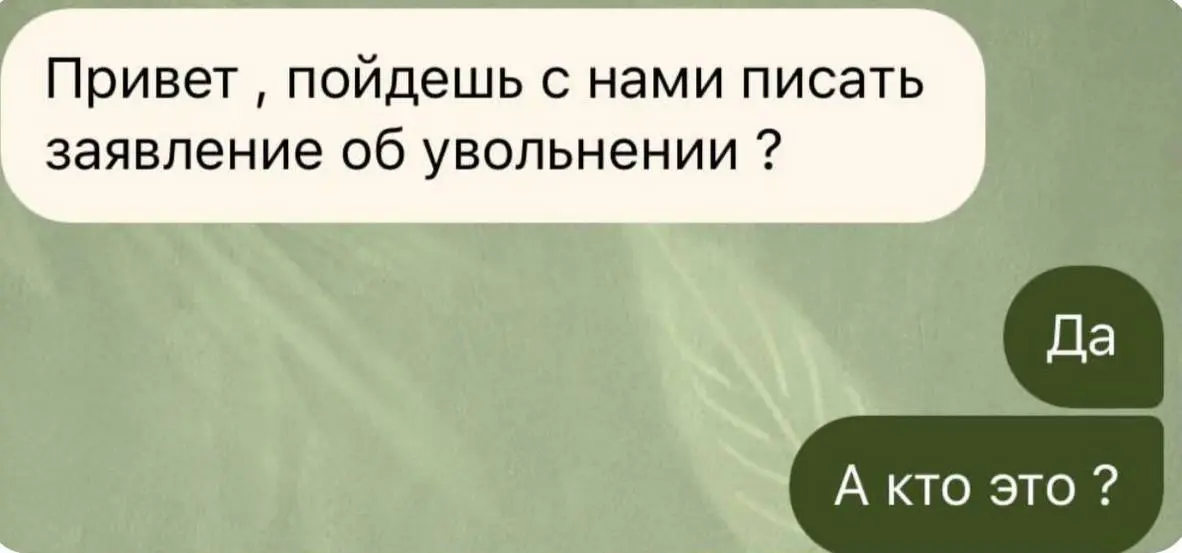 Доброе рабочее, коллеги 🥴
Легкой недельки и «Да, конечно, можно удаленно» всем в этом чатике 🤝
@netwrkresume | Сетка — социальная сеть от hh.ru