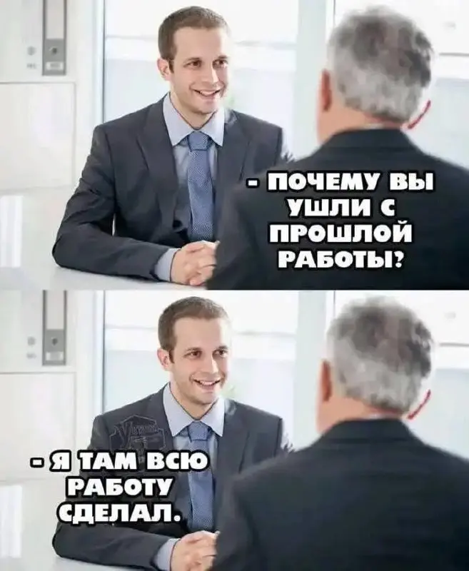 HR-директора годами пытались скрыть эту формулу, но она всё-таки утекла в сеть.
Потому что она содержит ультимативный ответ на самый душный вопрос любого собеседования | Сетка — социальная сеть от hh.ru