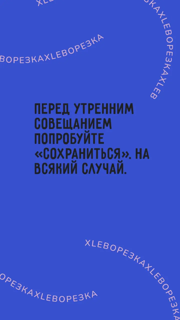 🚀Ничего необычного, просто мы со своими недельными предсказаниями.
Разбирайте, пока не досталось кому-то другому. | Сетка — социальная сеть от hh.ru