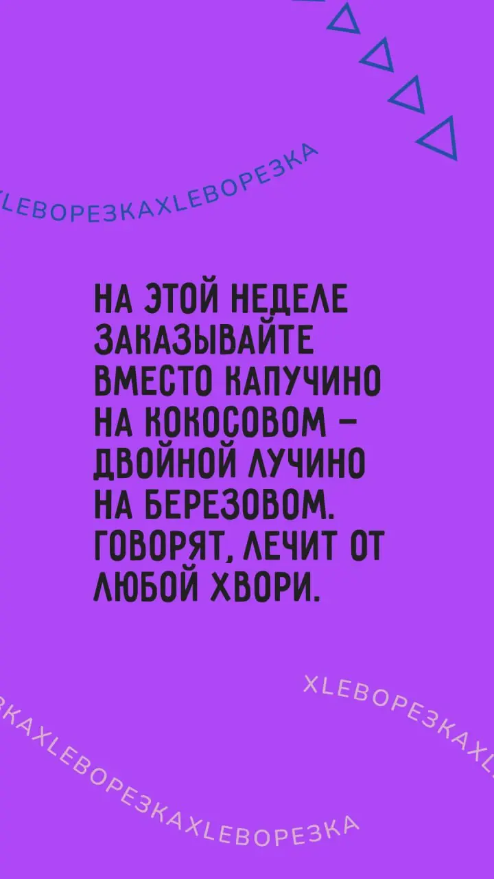 🚀Ничего необычного, просто мы со своими недельными предсказаниями.
Разбирайте, пока не досталось кому-то другому. | Сетка — социальная сеть от hh.ru