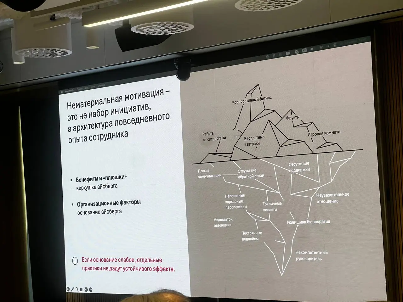 💫Признание: ключ к успеху в команде
Друзья, хочу поделиться с вами своими мыслями и слайдами, которые я увидела на недавней конференции Т-Банк и Экопси | Сетка — социальная сеть от hh.ru