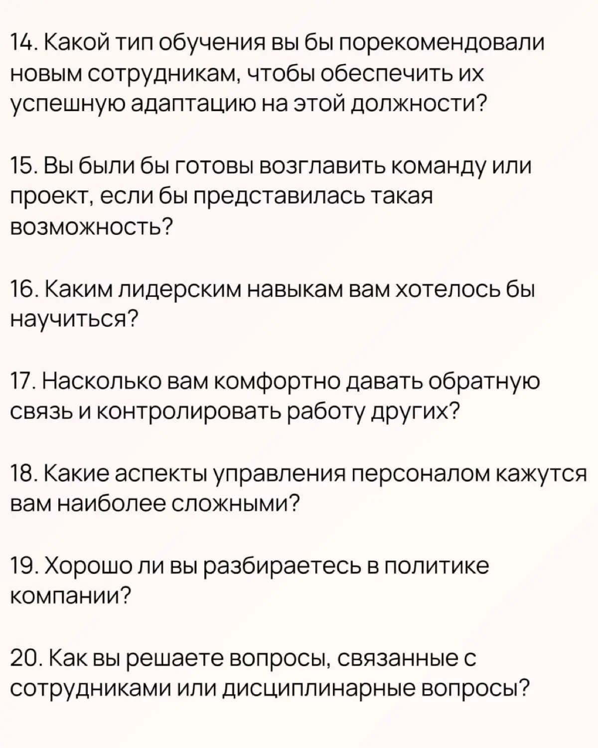 40 вопросов для оценки потребностей сотрудников в обучении | Сетка — социальная сеть от hh.ru