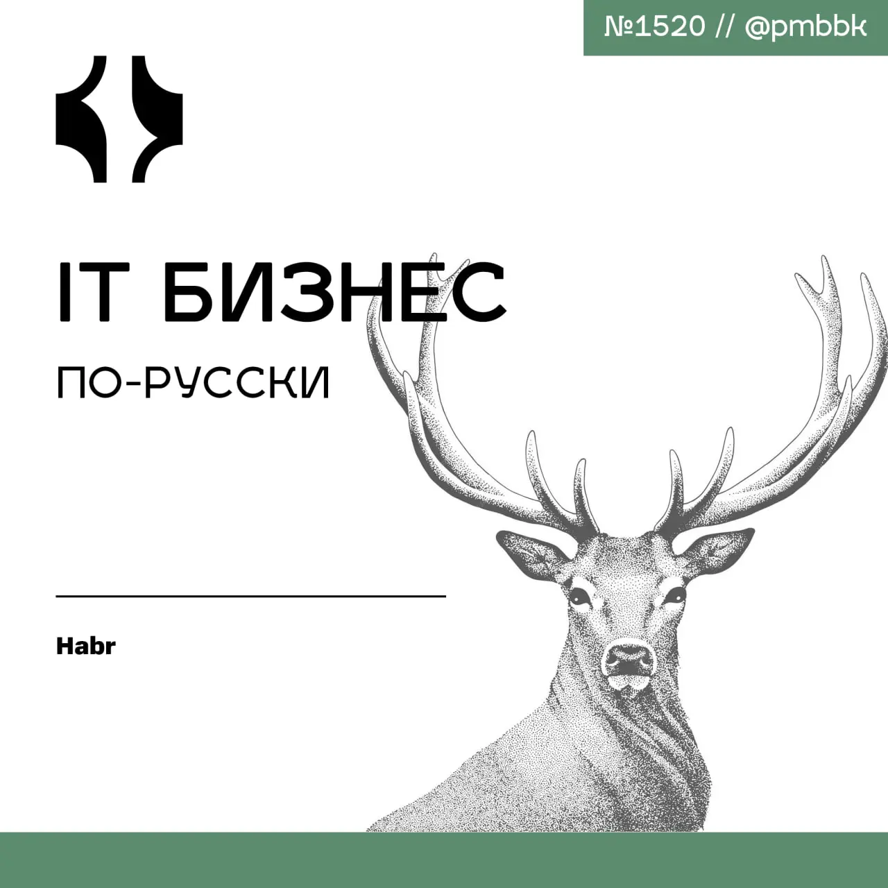 💬 IT бизнес по-русски
Переход на российские мессенджеры и магазины приложений часто не улучшает сервис, а создает иллюзию импортозамещения | Сетка — социальная сеть от hh.ru