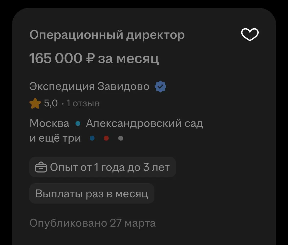 💅🏻 Рубрика «а почему бы и нет» | Сетка — социальная сеть от hh.ru