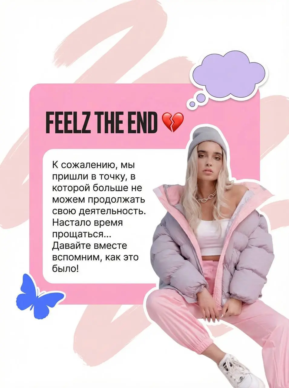 От итогов года «Мы выжили» до «настало время прощаться» 4 месяца | Сетка — социальная сеть от hh.ru