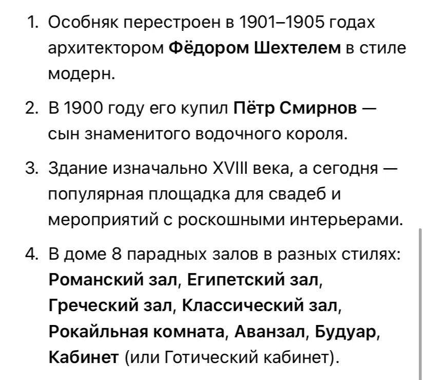 Вчера принимал участие в организации мероприятия в доме П.П. Смирнова. Сильно красивый интерьер там конечно - очень советую к посещению🏠 | Сетка — социальная сеть от hh.ru