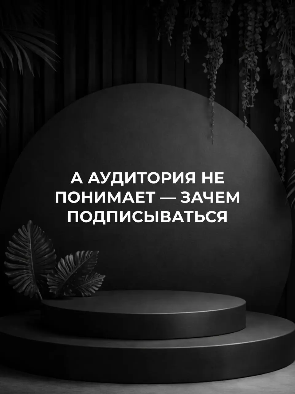 Напиши АУДИТ и я проведу для тебя аудит блога, покажу как тебе в твоей нише расти, получать подписчиков и продажи. | Сетка — социальная сеть от hh.ru