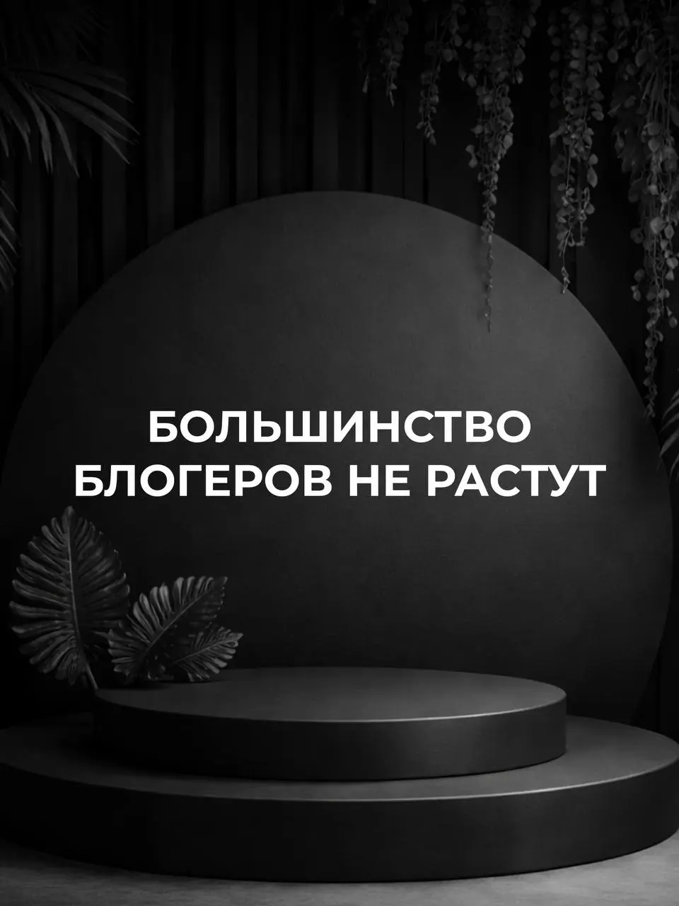 Напиши АУДИТ и я проведу для тебя аудит блога, покажу как тебе в твоей нише расти, получать подписчиков и продажи. | Сетка — социальная сеть от hh.ru