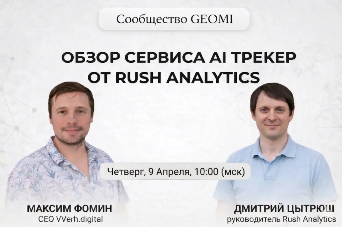 Открытый обзор Ai Трекера | Сетка — социальная сеть от hh.ru
