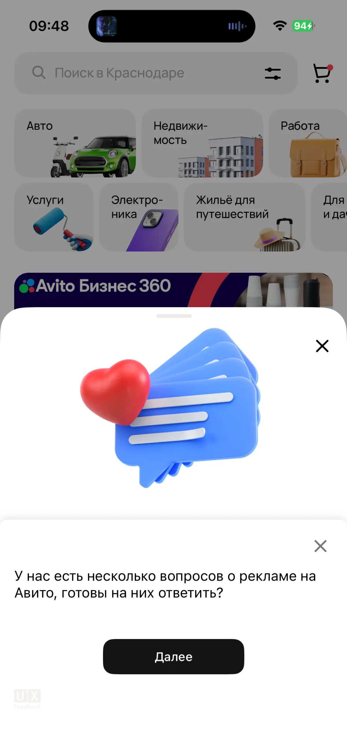 Тупорылое решение на Авито | Сетка — социальная сеть от hh.ru