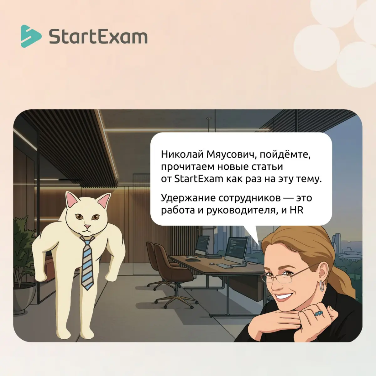 4 темы, которые важно знать каждому HR и руководителю | Сетка — социальная сеть от hh.ru