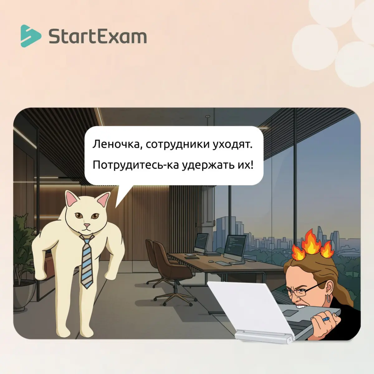 4 темы, которые важно знать каждому HR и руководителю | Сетка — социальная сеть от hh.ru