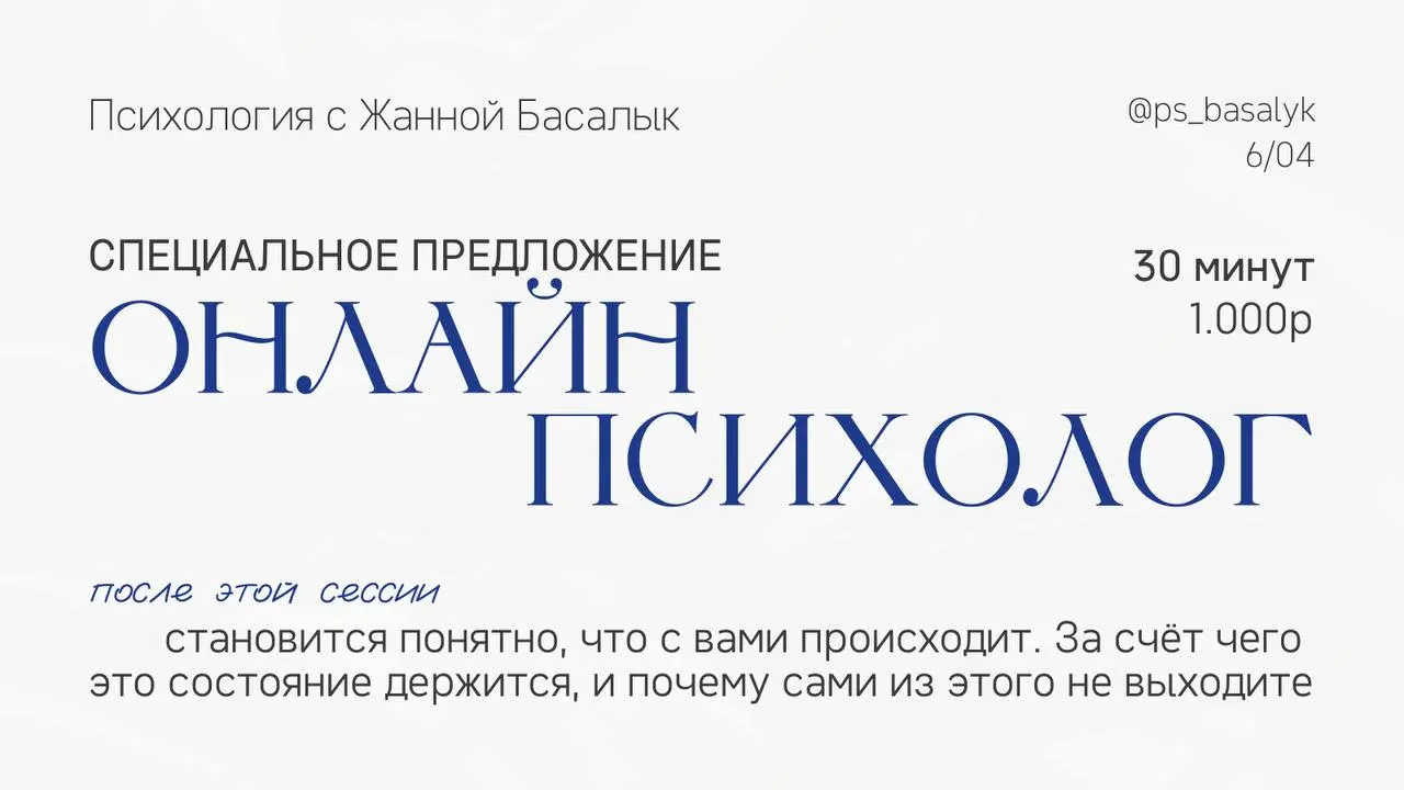 Формат, когда уже понятно: "так больше нельзя, и я хочу это изменить"
За одну встречу вы получаете разбор своей ситуации:
— становится понятно, что с вами происходит
— за счёт чего это состояние держи... | Сетка — социальная сеть от hh.ru