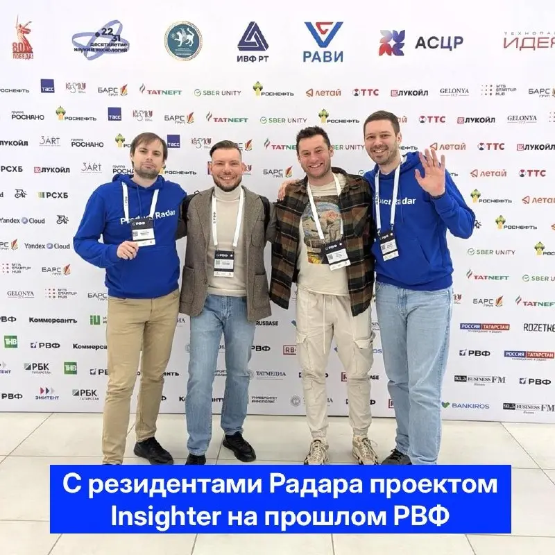 Радаровцы! Сегодня 6 апреля – последний день, когда вы можете поддержать нашу экспедицию на РВФ!🚀
Сегодня вечером мы выезжаем: Дима и Лиза – из Москвы, а Саша – из Кирово-Чепецка, Влад полетит из Пите... | Сетка — социальная сеть от hh.ru