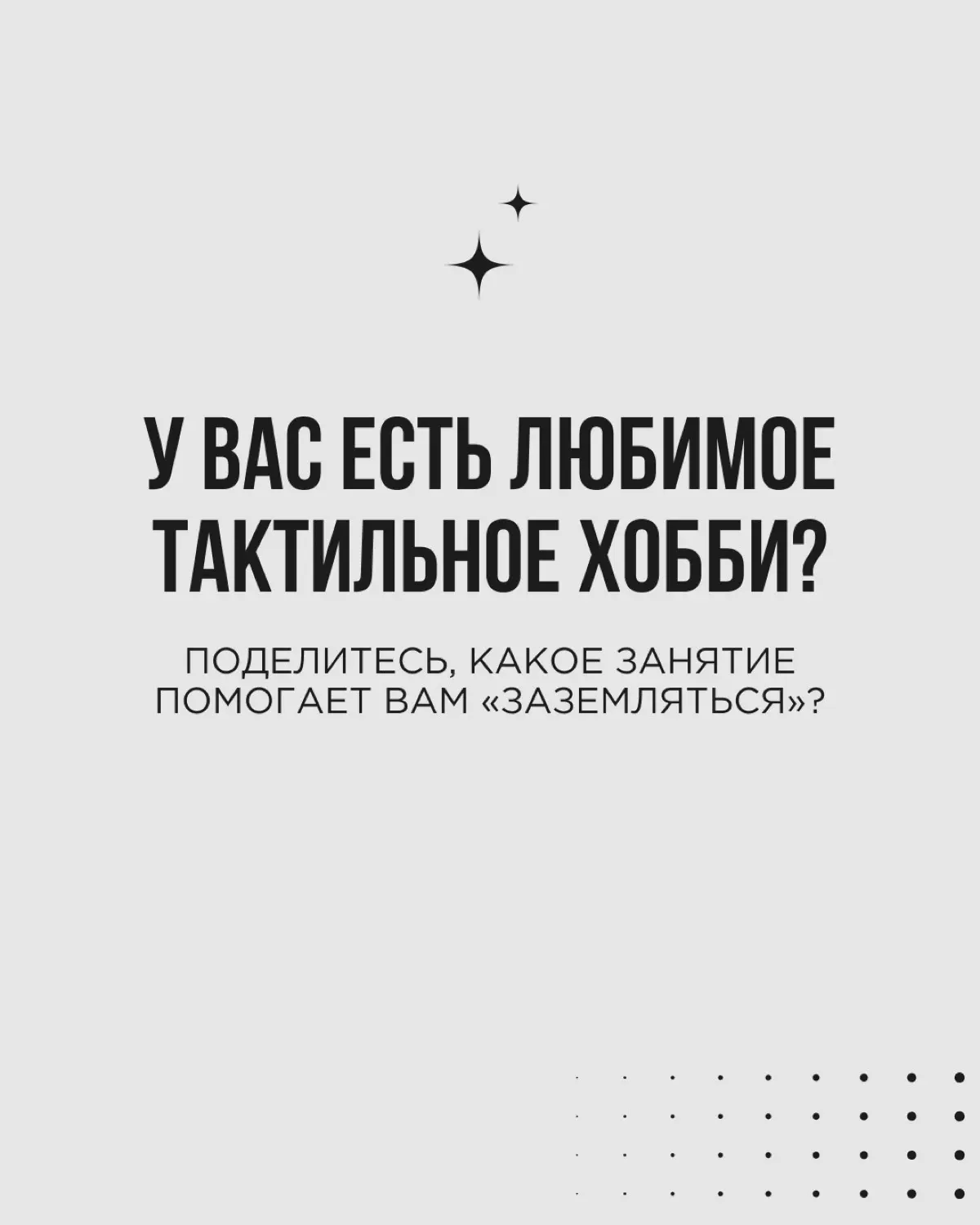 Поговорим о неожиданном феномене! Вязание, вышивка, керамика, ремонт, переделки и даже выращивание растений — всё это переживает настоящий ренессанс | Сетка — социальная сеть от hh.ru