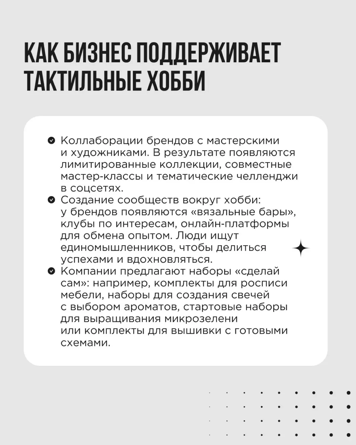 Поговорим о неожиданном феномене! Вязание, вышивка, керамика, ремонт, переделки и даже выращивание растений — всё это переживает настоящий ренессанс | Сетка — социальная сеть от hh.ru