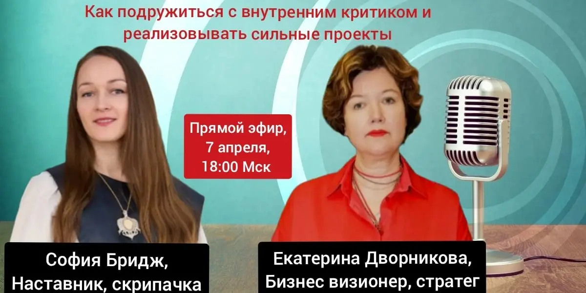 🔥 Внутренний критик снова шепчет: «У тебя не получится»?
Пора с ним подружиться!
🤔Знакомо, когда классная идея так и остаётся идеей?
Виноват не недостаток таланта, а тот самый внутренний голос, которы... | Сетка — социальная сеть от hh.ru