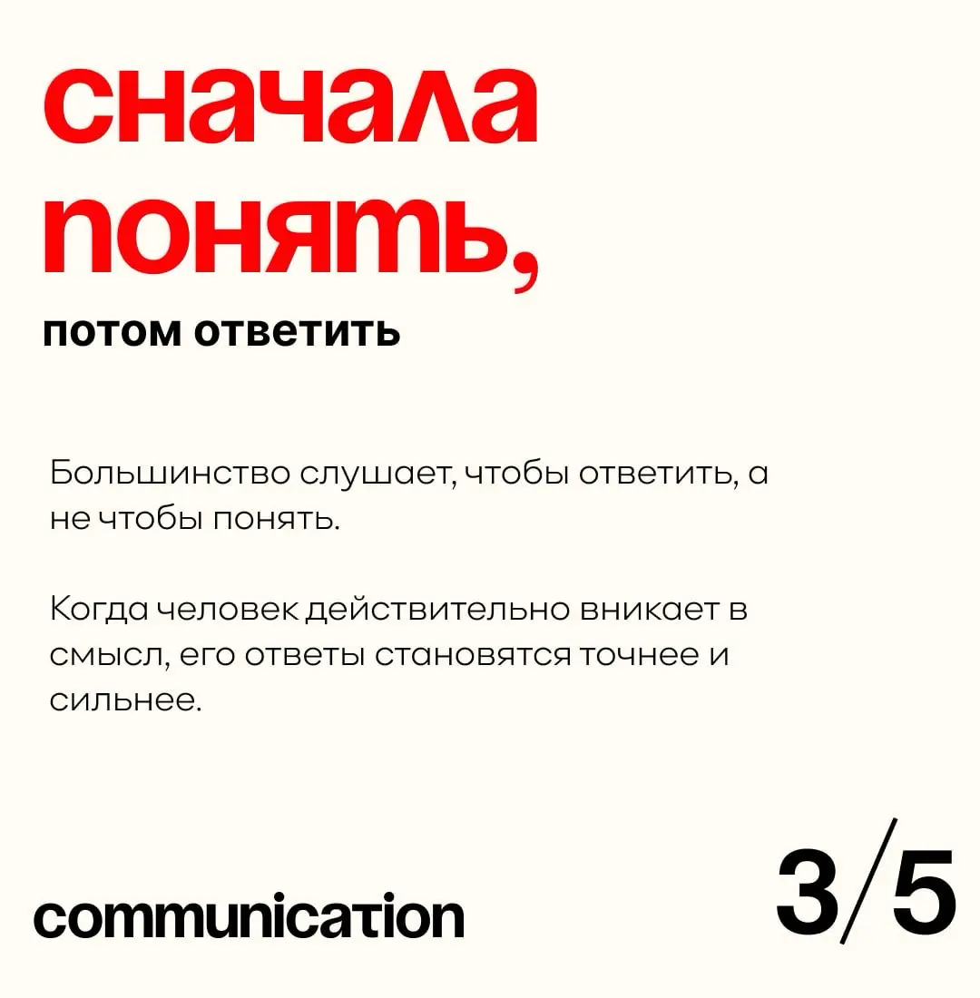 🌐 Коммуникация редко строится на случайности | Сетка — социальная сеть от hh.ru