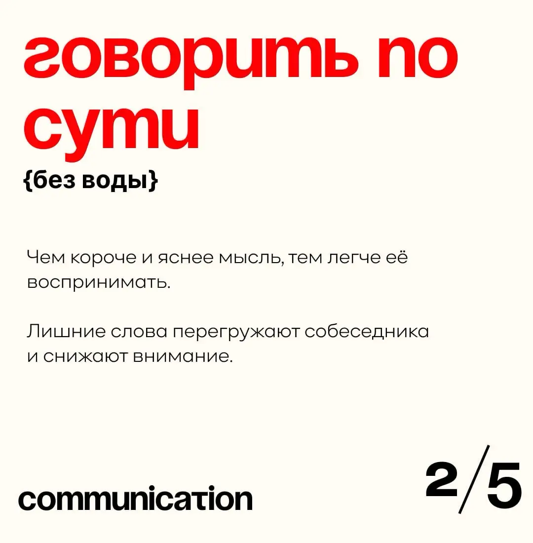 🌐 Коммуникация редко строится на случайности | Сетка — социальная сеть от hh.ru