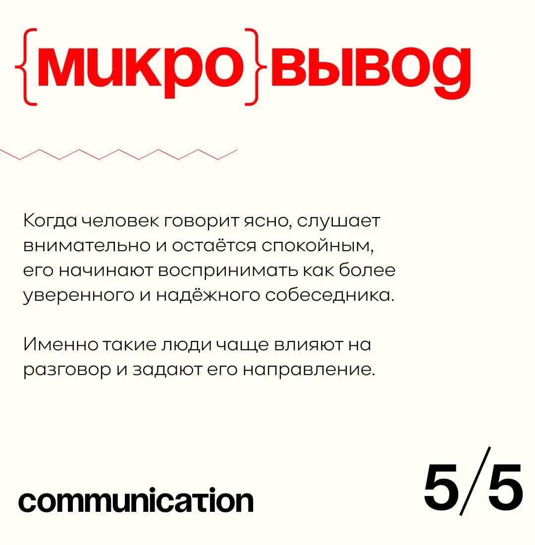🌐 Коммуникация редко строится на случайности | Сетка — социальная сеть от hh.ru