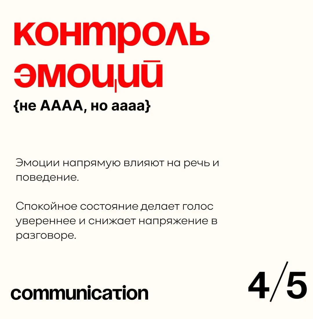 🌐 Коммуникация редко строится на случайности | Сетка — социальная сеть от hh.ru