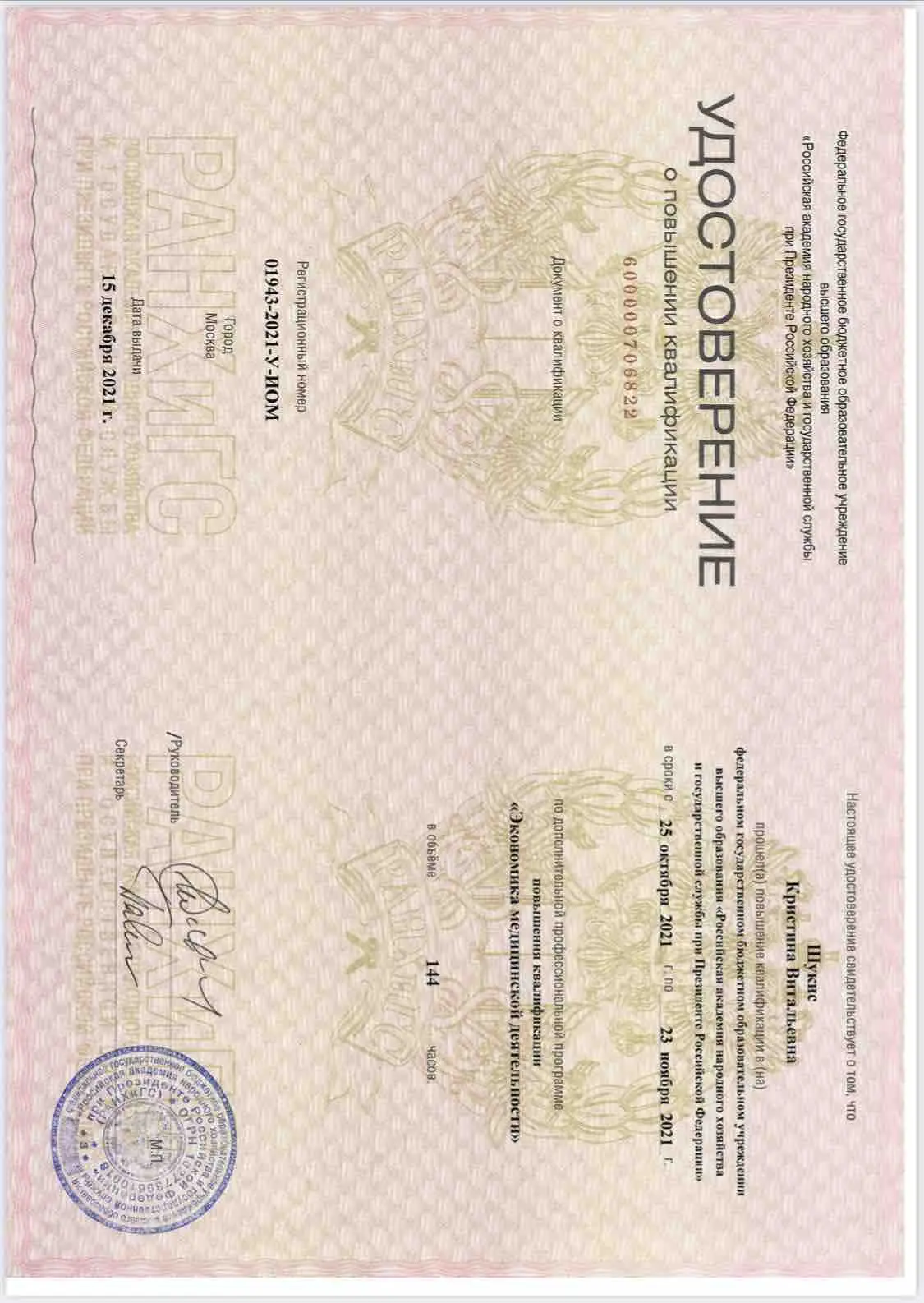 Network member avatar