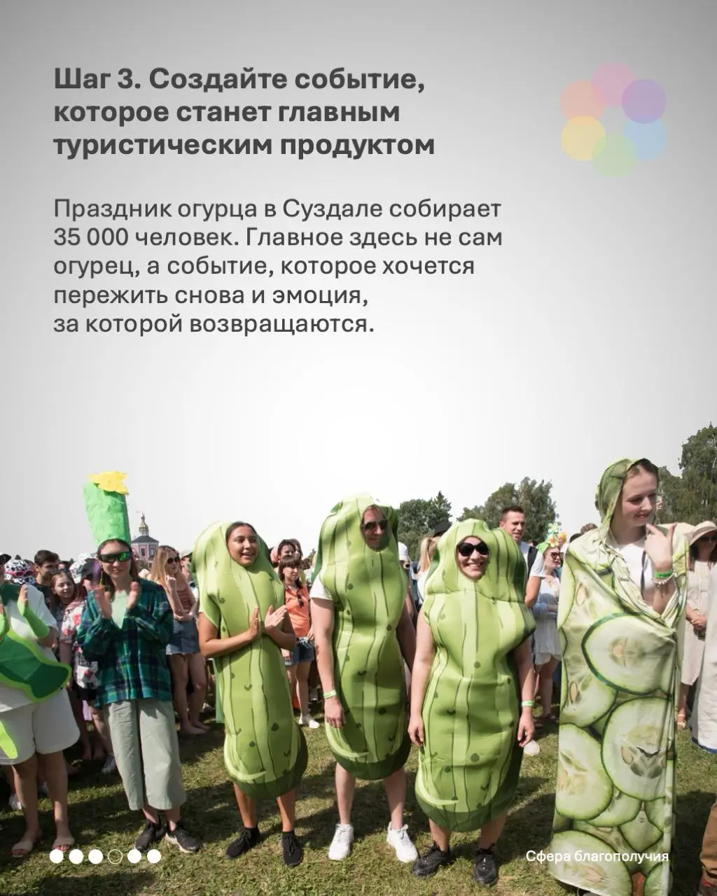 Продолжим про то, как сделать еду узнаваемой составляющей любого места через несколько шагов и практические инструменты | Сетка — социальная сеть от hh.ru