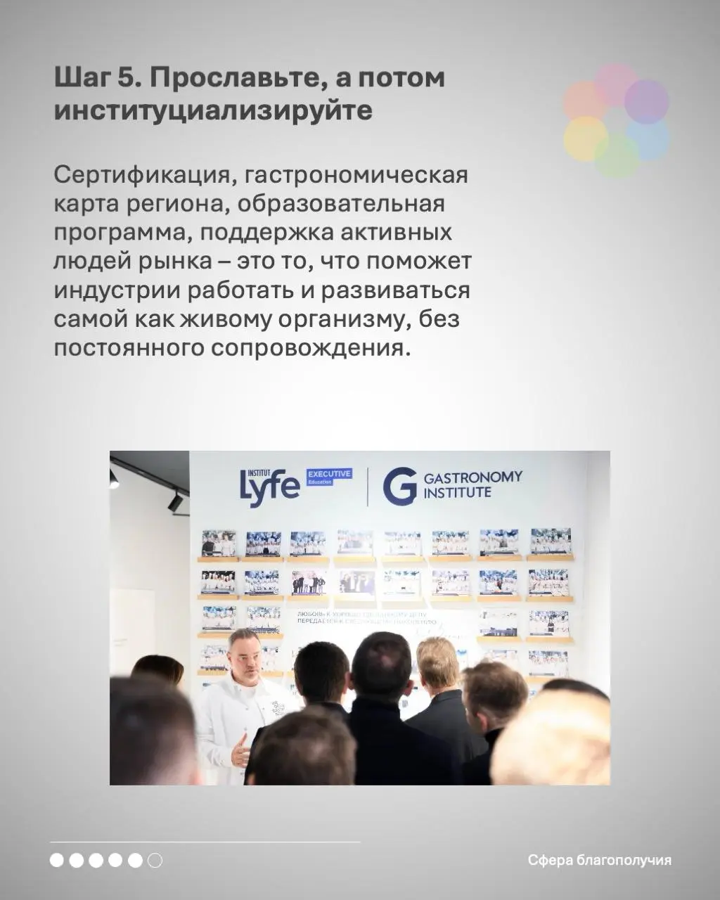 Продолжим про то, как сделать еду узнаваемой составляющей любого места через несколько шагов и практические инструменты | Сетка — социальная сеть от hh.ru