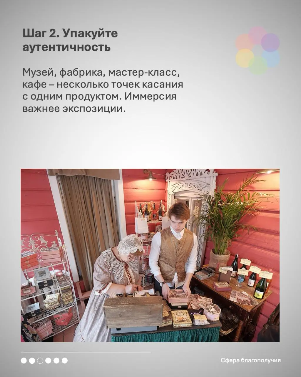 Продолжим про то, как сделать еду узнаваемой составляющей любого места через несколько шагов и практические инструменты | Сетка — социальная сеть от hh.ru