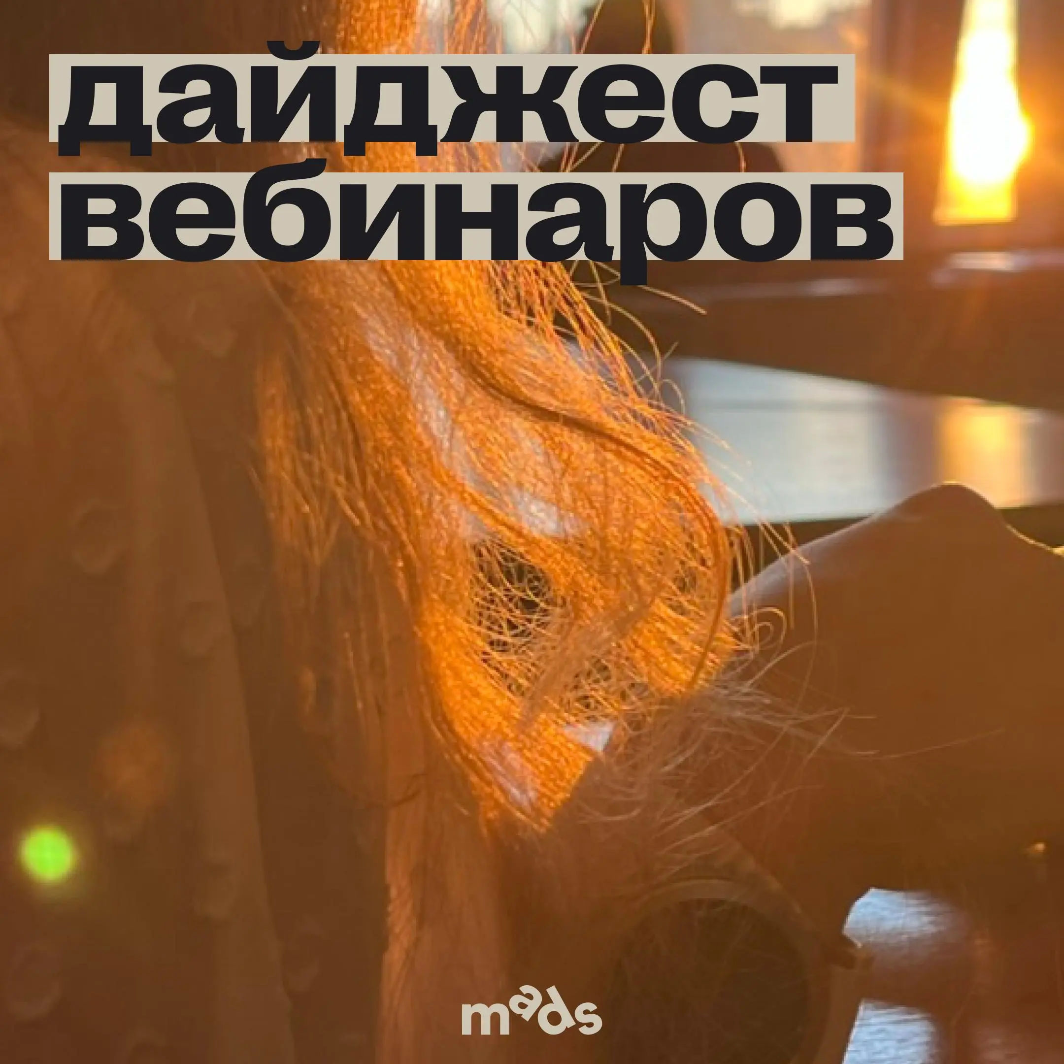 🗣 Как ворваться в неделю с пользой? Забирай вебинары и интенсивы mads и ПИКЧИ
🔼 8 апреля, онлайн, 18:00 мск
Три акта: как структура сценариев в кино учит нас коммуникации в работе
Разберешься, как раб... | Сетка — социальная сеть от hh.ru