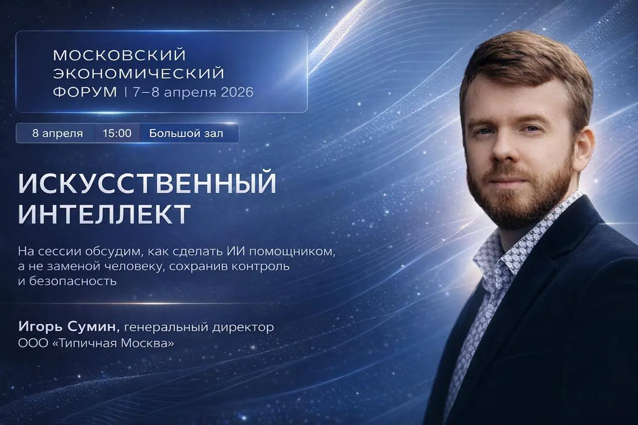 Жду вас на сессии Московского экономического форума, который пройдет 7-8 апреля в ЦДП на Покровке. https://me-forum | Сетка — социальная сеть от hh.ru