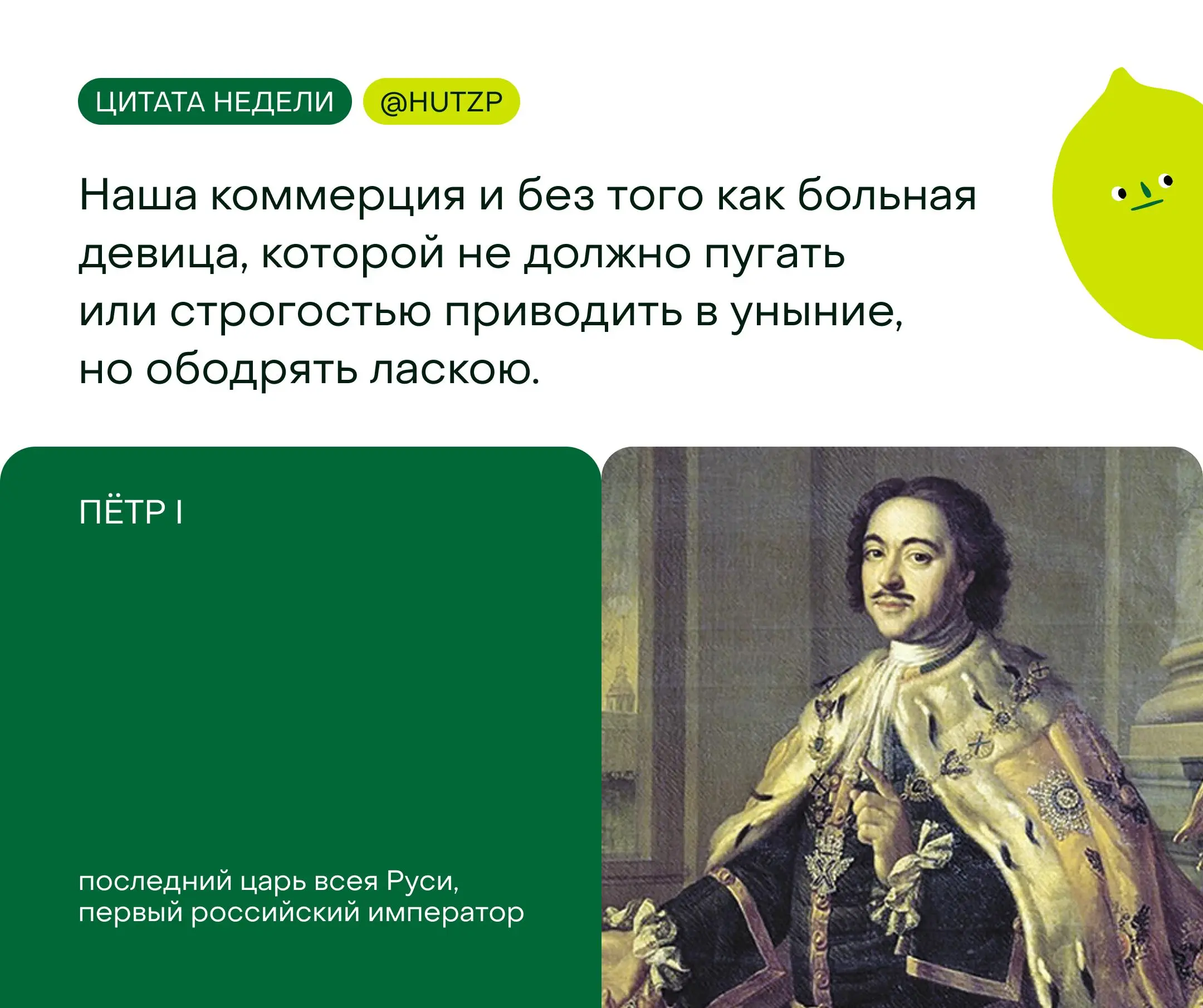 Сказано несколько веков назад, актуально до сих пор. | Сетка — социальная сеть от hh.ru