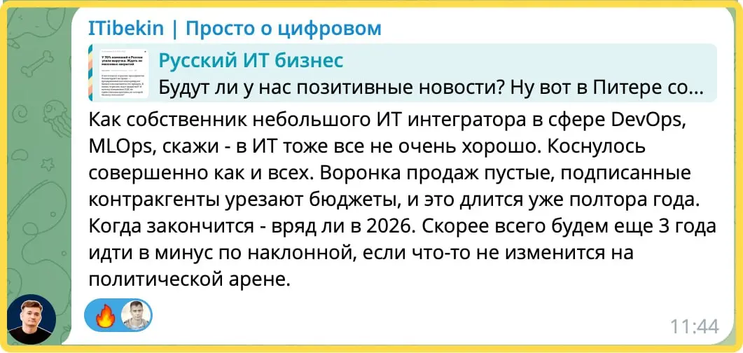 Все так и есть. Подтверждаю. ИТ тухнет, плюс ограничения-блокировки-запреты и т.п. не добавляют оптимизма. Речи про развитие у нас, например, нет вообще - просто удержать команду | Сетка — социальная сеть от hh.ru