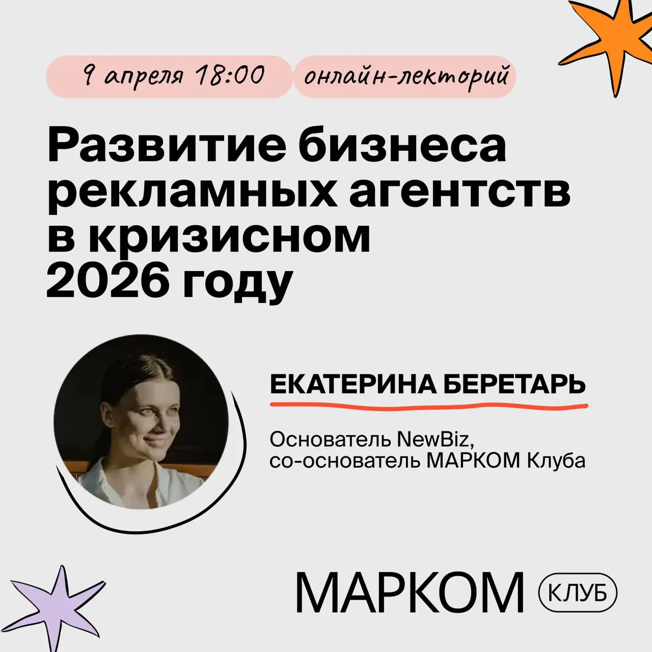 Если вы работаете в рекламном агентстве или отвечаете за развитие агентского бизнеса, то, скорее всего, уже чувствуете: рынок меняется быстрее, чем привычные модели работы успевают адаптироваться | Сетка — социальная сеть от hh.ru