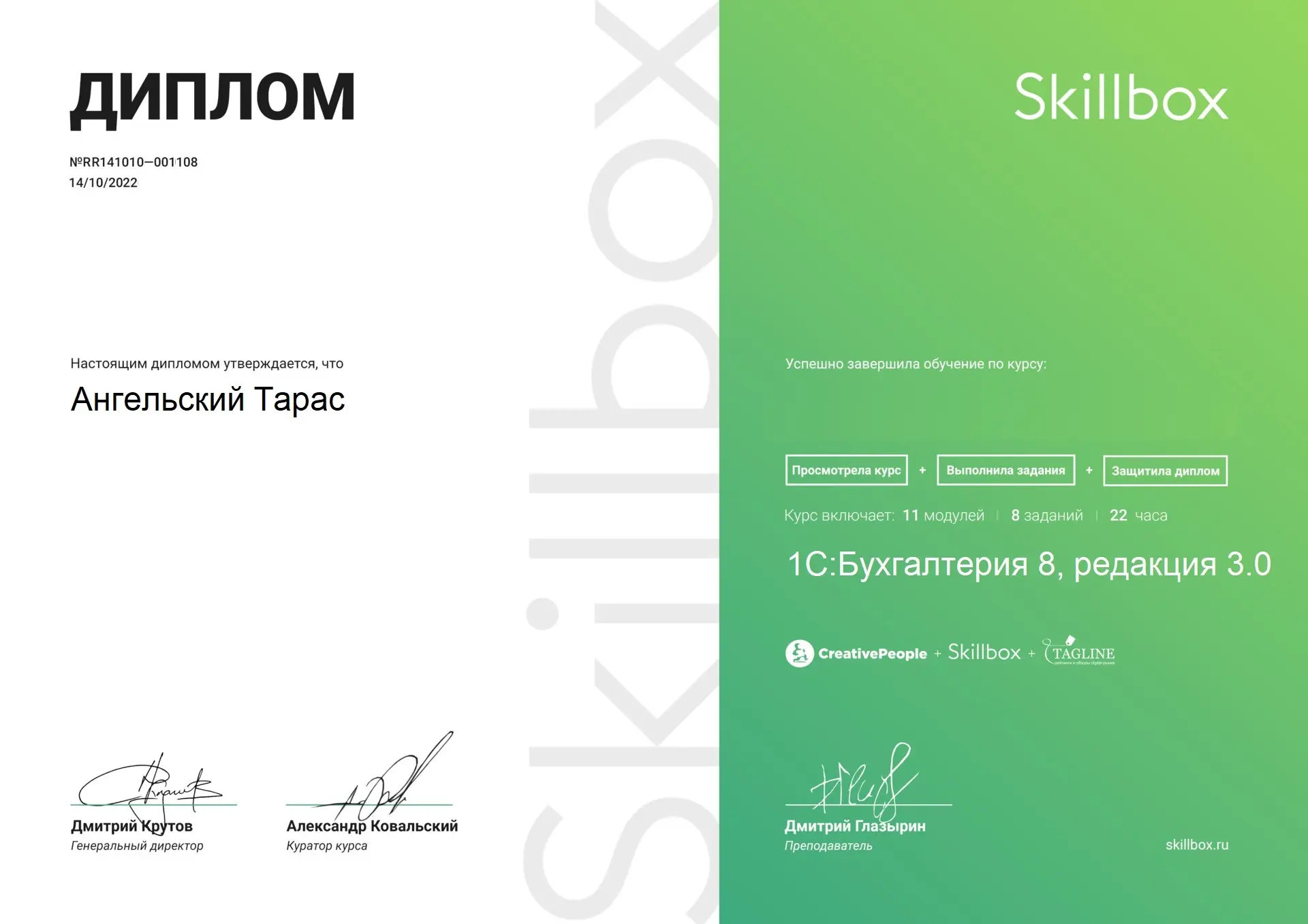 Network member avatar