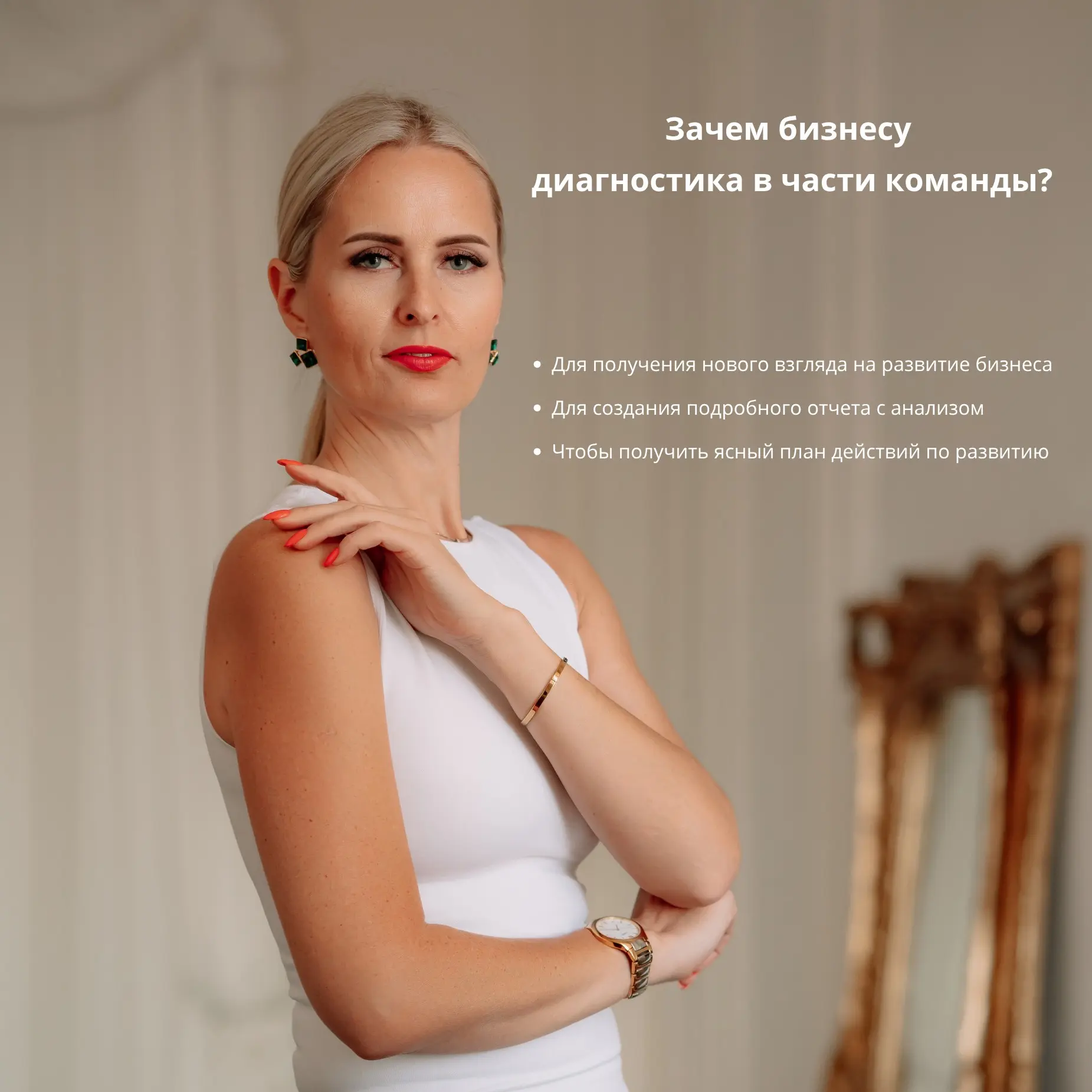 Зачем бизнесу диагностика в части команды? | Сетка — социальная сеть от hh.ru