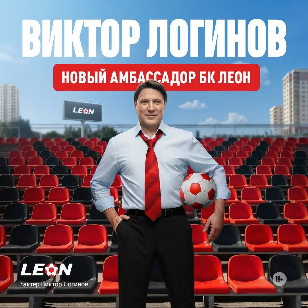 💣 Leon подписал Гену Букина!
Новый амбассадор БК — актер Виктор Логинов, легенда и автор хет-трика в финале турнира «Кожаный мяч»!
Из анонса сделали доп инфоповоды через акции:


Тизер с заданием на 1... | Сетка — социальная сеть от hh.ru