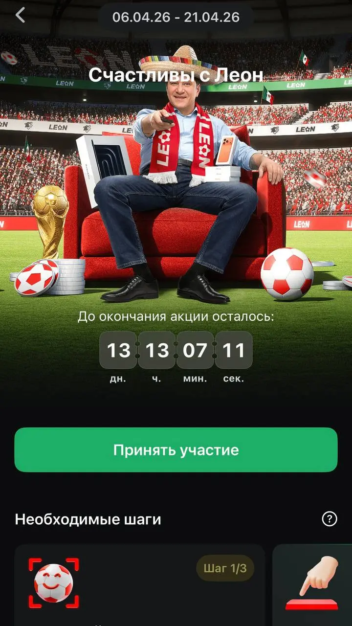 💣 Leon подписал Гену Букина!
Новый амбассадор БК — актер Виктор Логинов, легенда и автор хет-трика в финале турнира «Кожаный мяч»!
Из анонса сделали доп инфоповоды через акции:


Тизер с заданием на 1... | Сетка — социальная сеть от hh.ru