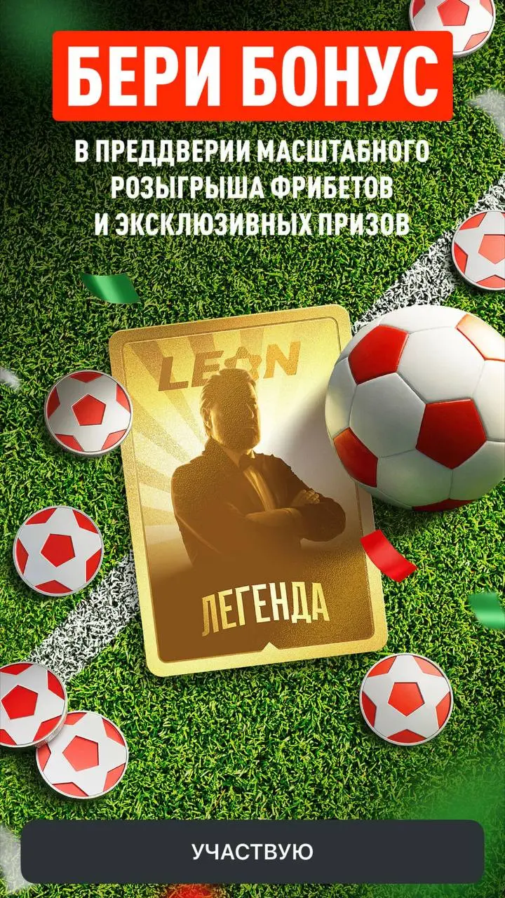 💣 Leon подписал Гену Букина!
Новый амбассадор БК — актер Виктор Логинов, легенда и автор хет-трика в финале турнира «Кожаный мяч»!
Из анонса сделали доп инфоповоды через акции:


Тизер с заданием на 1... | Сетка — социальная сеть от hh.ru